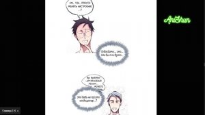 Между Безразличием и Страстью 2 глава яой озвучка(Шун Эпик)