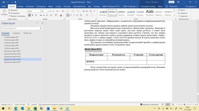 Занятие 17 Подготовка к спецу по платформе смотреть онлайн