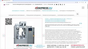 Minipress.ru Автоматическая капсуло-наполняющая машина LTM-18
