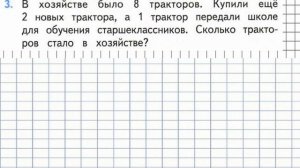 Приемы вычитания вида 35- 7
