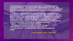 Русская литература. 9 класс. «А счастье было так возможно...» (по повести И.С. Тургенева «Ася»