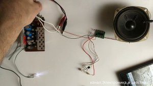 Световая приёмо передача звука