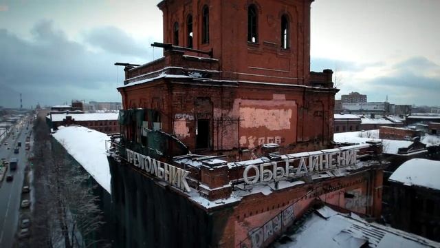 Завод "Красный треугольник" наши дни