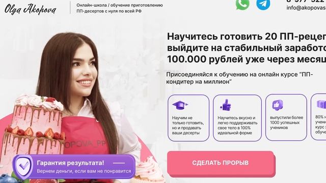 САМОЙЛОВА РАЗВОД / ЛЕРЧЕК И НОВЫЕ ПРОБЛЕМЫ / КОНДИТЕРСКИЙ ОБМАН смотреть онлайн