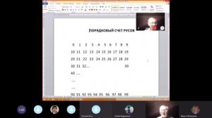 ИЗследование #Знаний #Древних Русов #ЮрийСтепановичРыбников Беседа № 1 от 24 марта 2020 г 7529 лет
