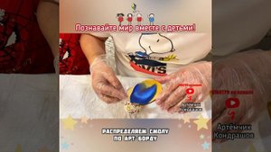 Детские эксперименты / Опыты с детьми / РИСОВАНИЕ ЭПОКСИДНОЙ СМОЛОЙ