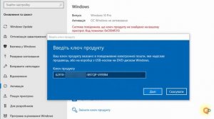 Инструкция по активации Windows 10 Pro, лицензионным ключ активации Microsoft