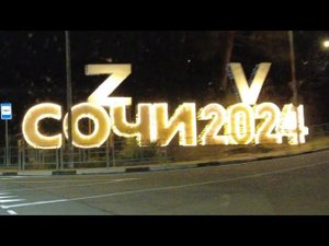 Адлер-Казань в январе