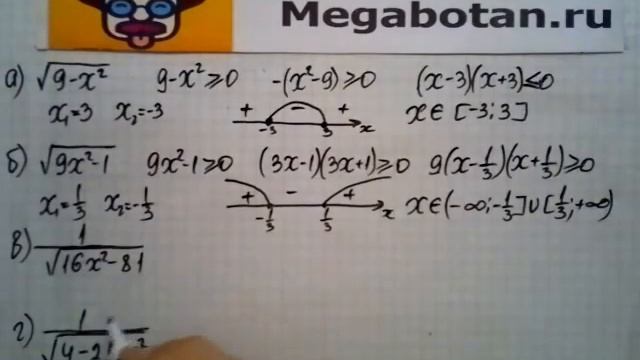 Номер 34 24 Алгебра 8 класс Мордкович смотреть онлайн