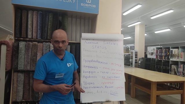 Полукоммерческий линолеум Sinteros Status. Видеообзор. Куда укладывать и почему смотреть онлайн