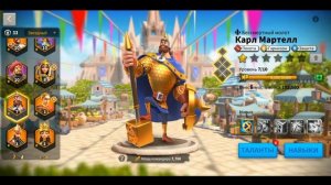 Карл Мартелл | Гайд | Rise of kingdoms