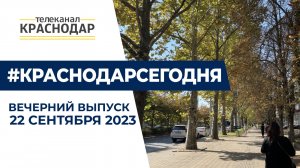 В Краснодаре открыли мурал ко Дню города и наградили ветерана ВОВ медалью «За заслуги». 22 сентября