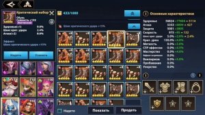 КАКОЙ ШМОТ ПРОДОВАТЬ Infinite Magicraid - infinite magic raid шмот - Infinite Magicraid