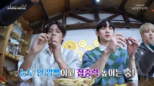 ATEEZ на шоу «WANTED SPECIAL» (Часть 6)