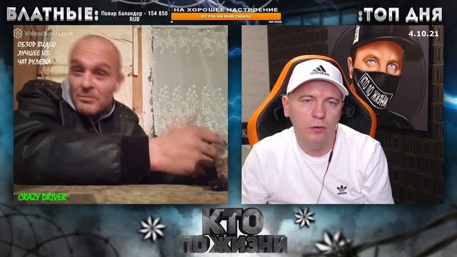 КТО ПО ЖИЗНИ ЧАТ РУЛЕТКА ЗОНА ИЛИ ТЮРМА смотреть онлайн