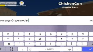 Как сделать разноцветные скин в чикен Ган ( от меня )