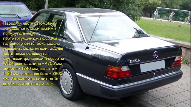 mercedes e class w124 обо всем и ни о чем смотреть онлайн