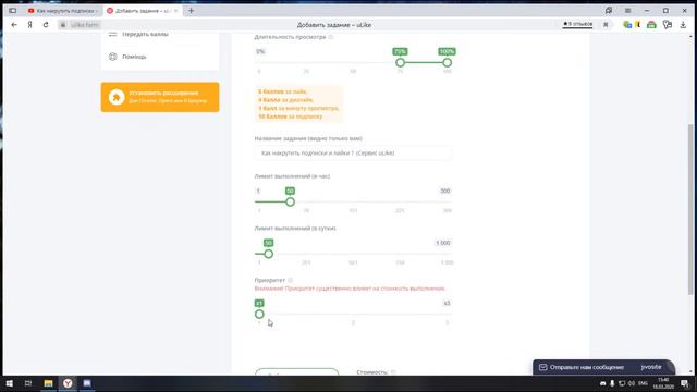 Как накручивать просмотры бесплатно (Сервис uLike)