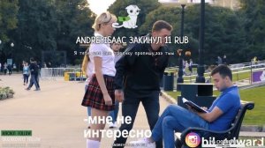 Easy(easygogame) смотрит: ПРАНК /ДАЛА СВОЮ ПОПУ ПРИ ВСЕХ /РЕАКЦИЯ ЛЮДЕЙ (feat КЛИМКИНА)ЖЕСТКИЙ ПРАН