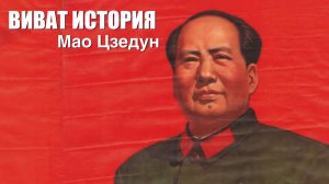Великий Кормчий - Мао Цзедун.