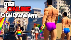 НОВОЕ ОБНОВЛЕНИЕ! КУПИЛ ГЕЙ КЛУБ ЗА 6.000.000 $ И НОСТАЛЬГИЯ ПО gta IV В GTA 5 ONLINE (After Hours)