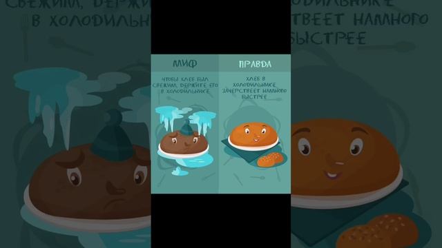 что бы хлеб был свежим... #долголетие #будьздоров #здоровьедолголетие смотреть онлайн