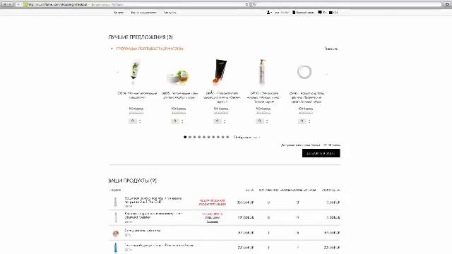 Как оформить заказ в Oriflame продуктовая навигация смотреть онлайн