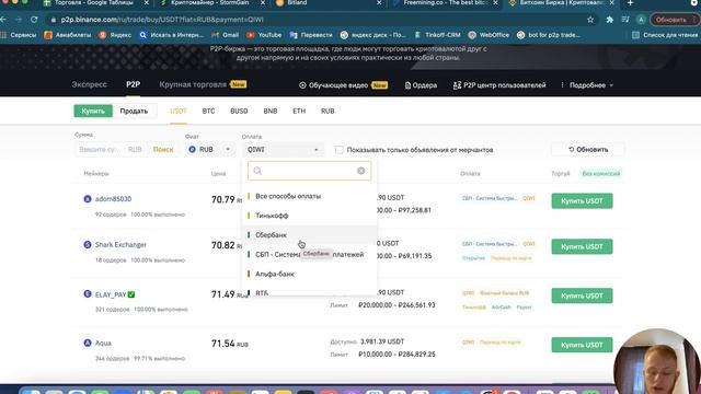 Как заработать на Binance P2P? смотреть онлайн