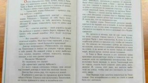 К. Чуковский. Доктор Айболит