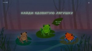 Мультимедийная интерактивная презентация для выставки "О лягушках" Автор - Тучкова Дарья.