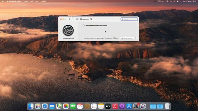 Достали обновления и баги macOS 11 – Персональные обновления для каждого компьютера Mac смотреть онлайн