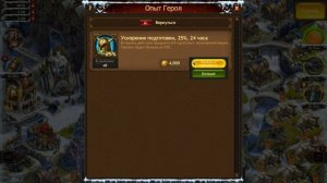 Vikings: War of clans опыт героя/ Как набрать опыт героя/ Прокачка героя