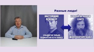Изучают ли психиатры психические расстройства?