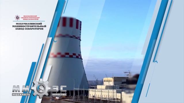 Махачкалинский машиностроительный завод сепараторов смотреть онлайн