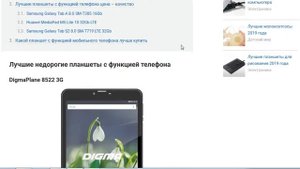 Рейтинг планшетов с функцией телефона в 2018 2019 году