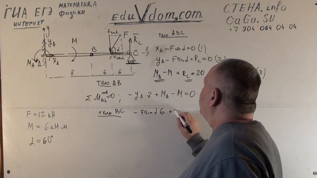 Термех. Статика. Равновесие системы тел 2