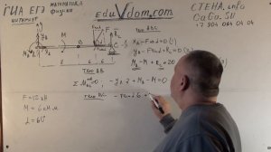 Термех. Статика. Равновесие системы тел 2