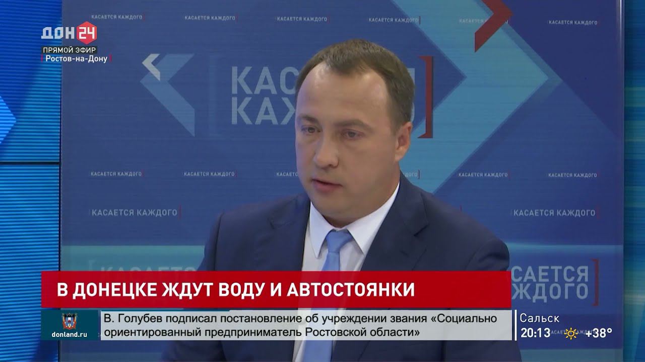 В Донецке ждут воду и автостоянки
