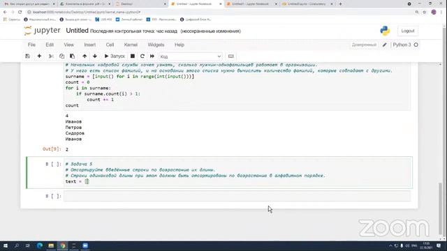Методы списков и строк. Библиотека Numpy
