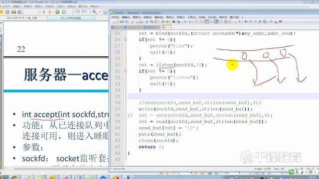 14 TCP服务端程序 смотреть онлайн