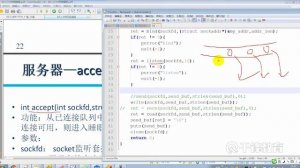 14 TCP服务端程序