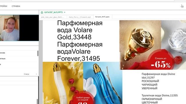 Акценты каталога 15. Н.Рукавичникова смотреть онлайн