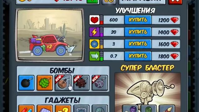 игра Хищные Машины 2 Страшный Сон приложение в контакте