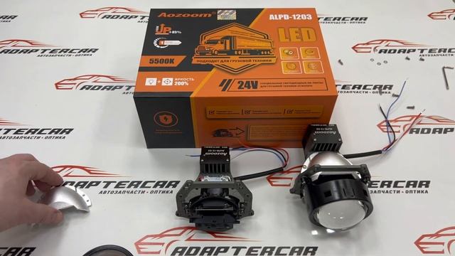 Би-светодиодные линзы Aozoom ALPD-1203 3.0 24V (Hella 3R) (ALPD-21) смотреть онлайн