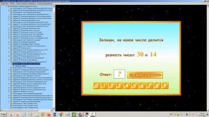 40 час Делимость суммы разности  Математика 4 и 5 класс  Ридель Алиса
