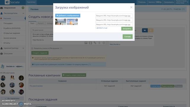 Биржа Sociate.ru - создание рекламного поста для Одноклассники смотреть онлайн