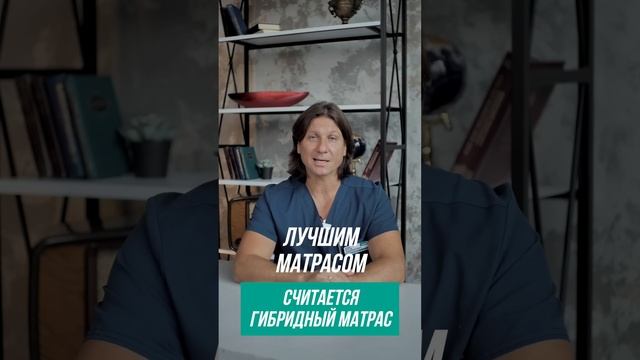 Какой матрас выбрать чтобы не болела спина?