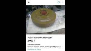 Упоротые объявления на Авито