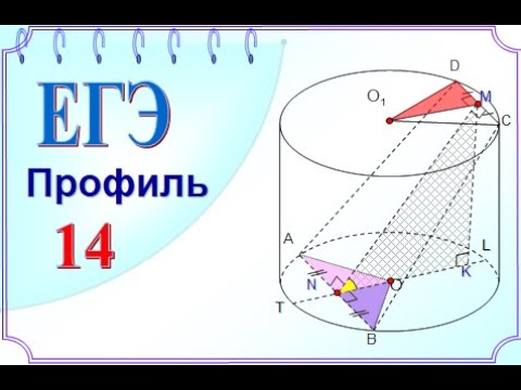 ЕГЭ стереометрия. Сечение цилиндра