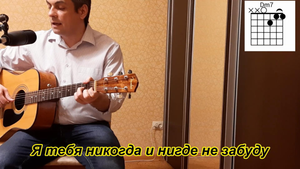 Ю. Антонов - Я тебя не забуду (cover)